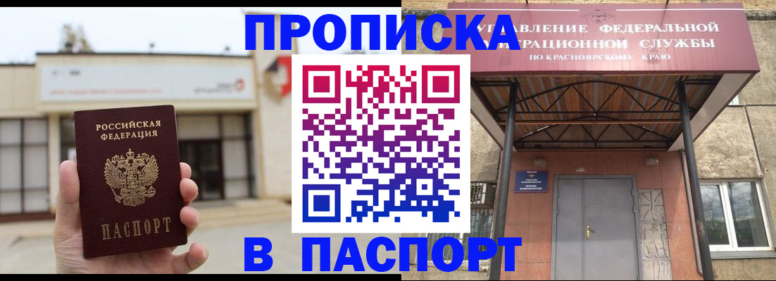 временная регистрация собственник в Октябрьске