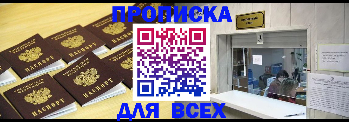 прописка иностранных граждан в Октябрьске