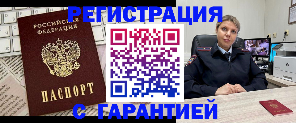 миграционный учет в Октябрьске