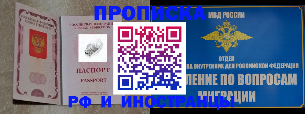 временная прописка в Октябрьске
