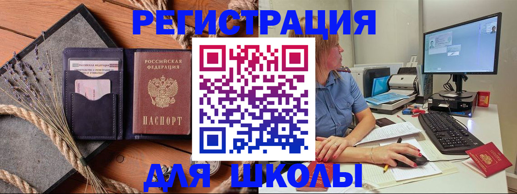 временная регистрация для всех в Октябрьске