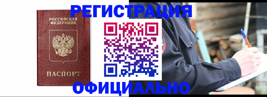 прописка для кредита в Октябрьске