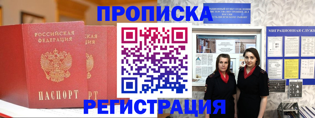 прописка для школы в Октябрьске