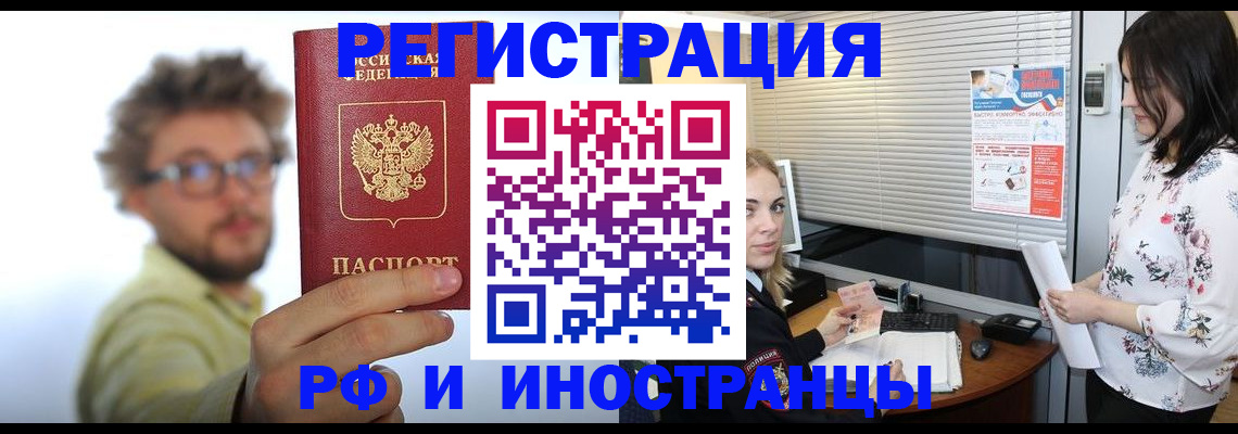 временная регистрация поиск в Октябрьске