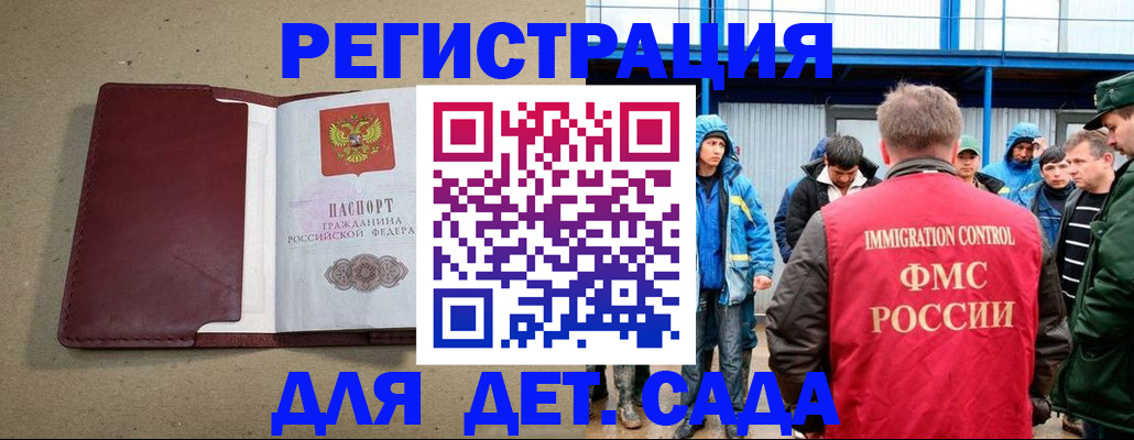 прописка в Октябрьске