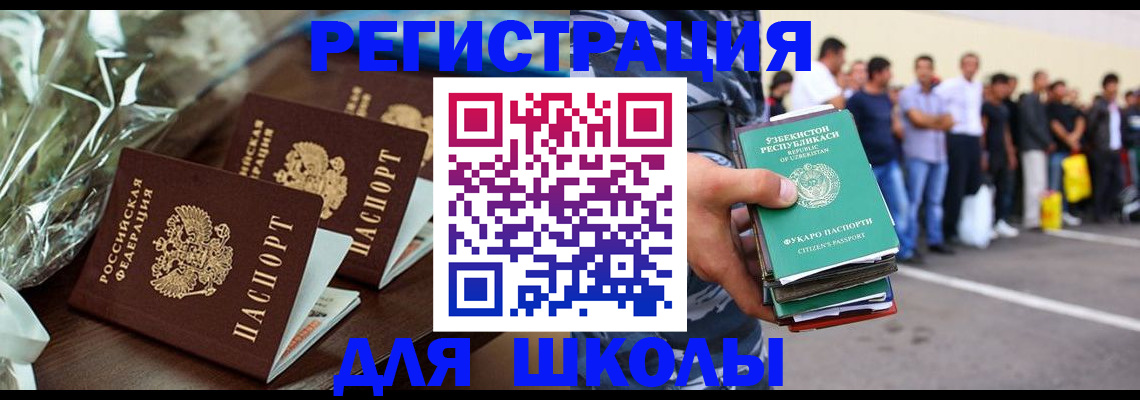 купить прописку в Октябрьске